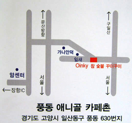 오잉키 이미지