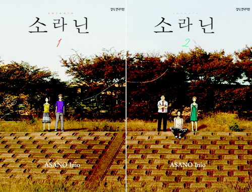 소라닌 이미지