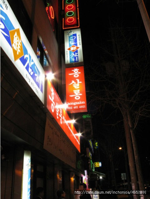 홍살롱 이미지