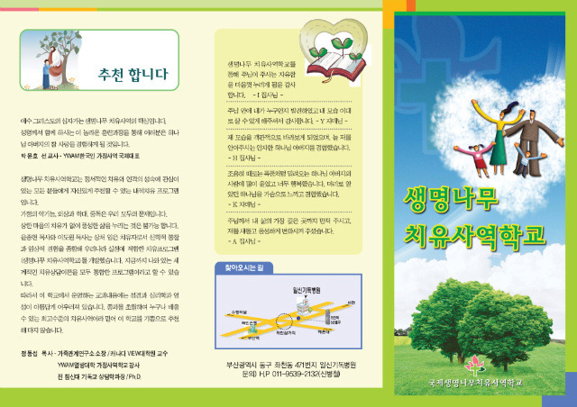 (주)생명나무 이미지
