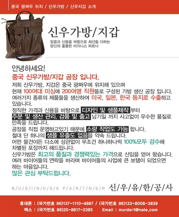 신우무역 이미지