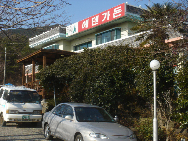 에덴가든 이미지