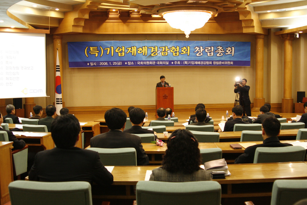 기업재해경감협회 이미지