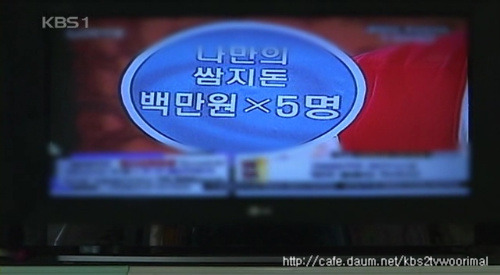 쌈짓돈2 이미지