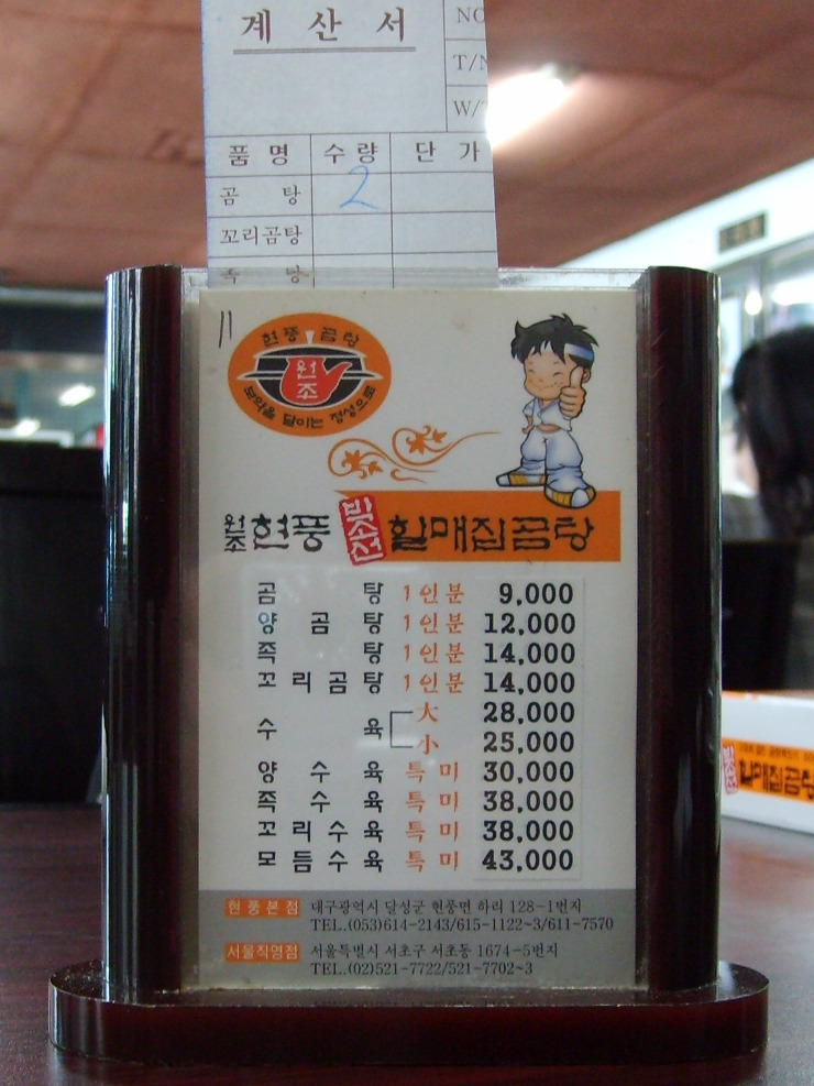 할매집곰탕 이미지