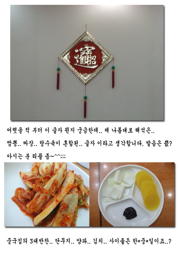 효성반점 이미지