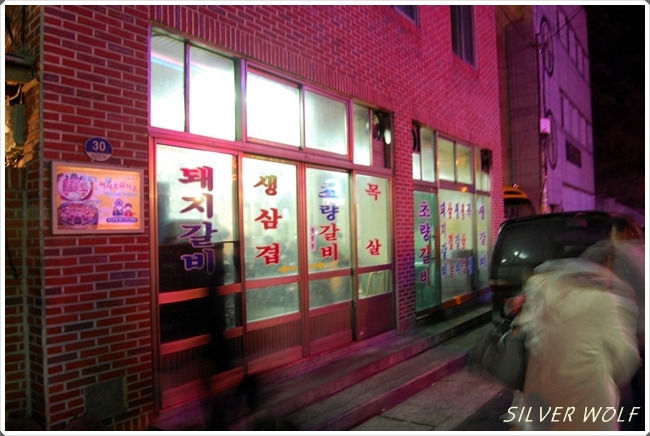 원초량갈비 이미지