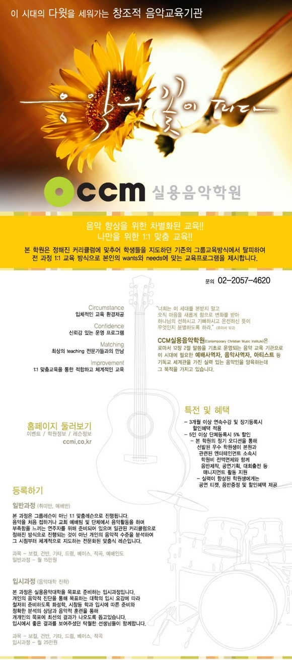 찬양음악학원 이미지