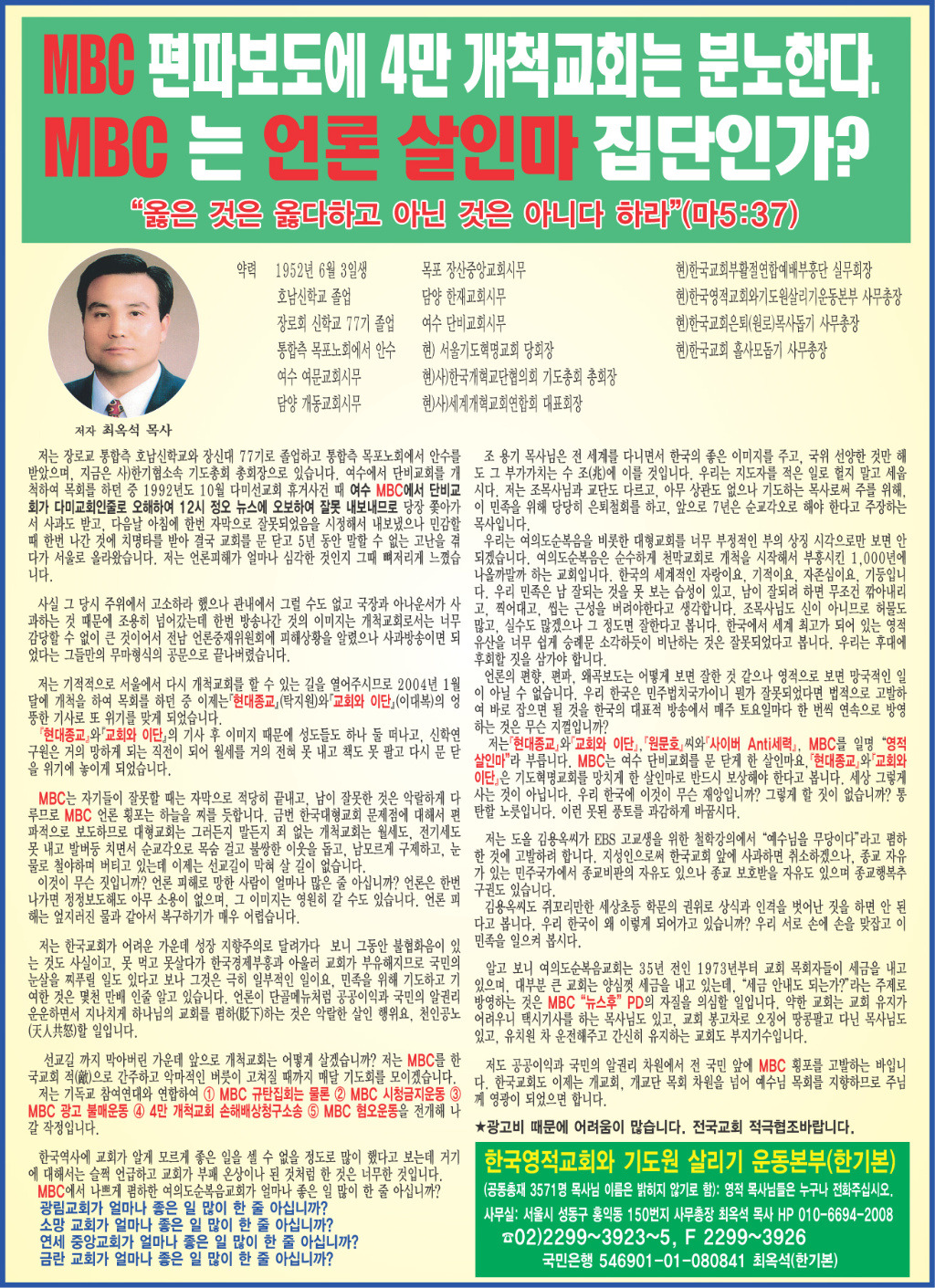크리스챤광고 이미지