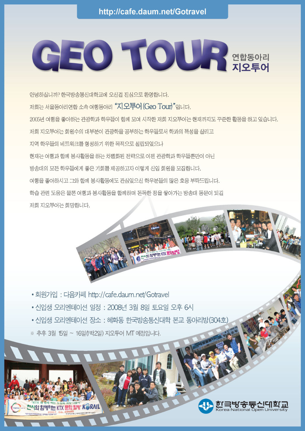 지오투어 이미지