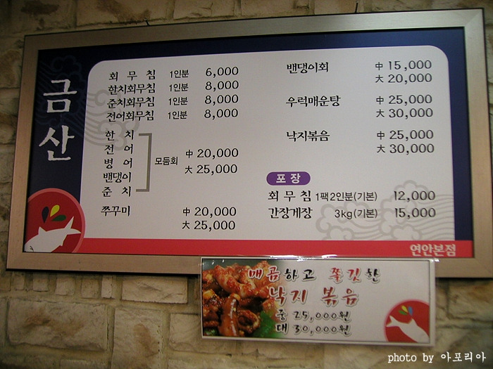금산식당 이미지