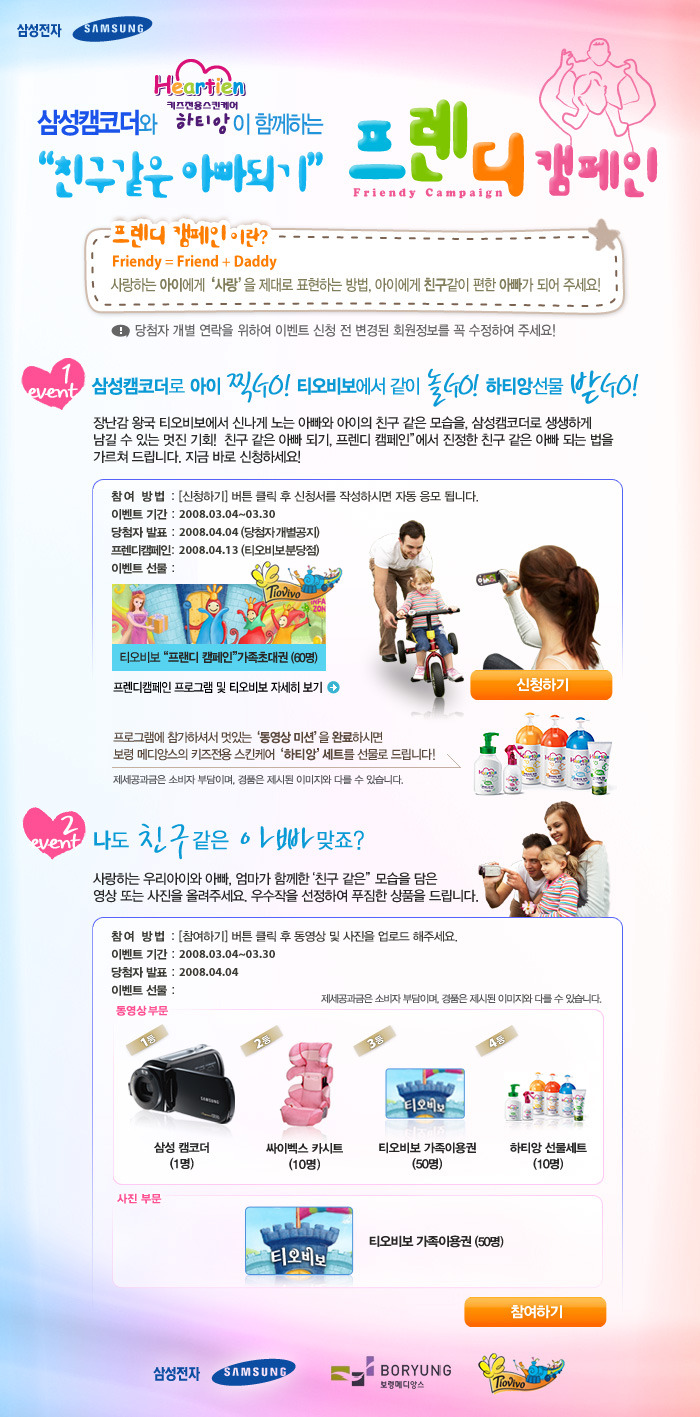 프랜디 이미지