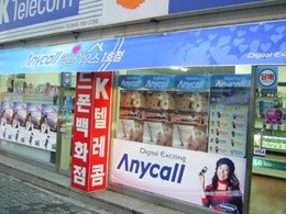 용산텔레콤 이미지