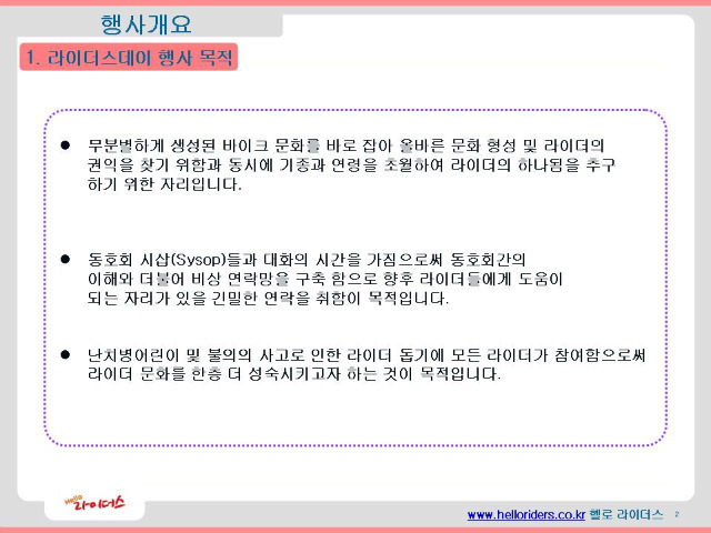 서부라이더스 이미지