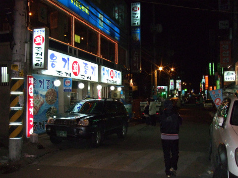 옹기종기회조개구이 이미지