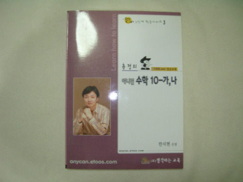 애니캔수학 이미지