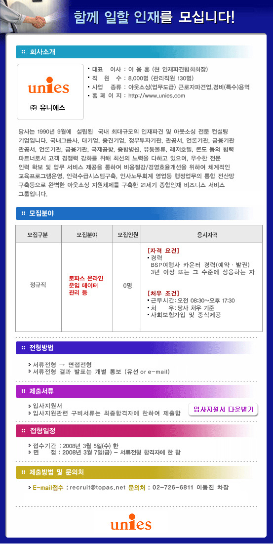 유니에스주 이미지