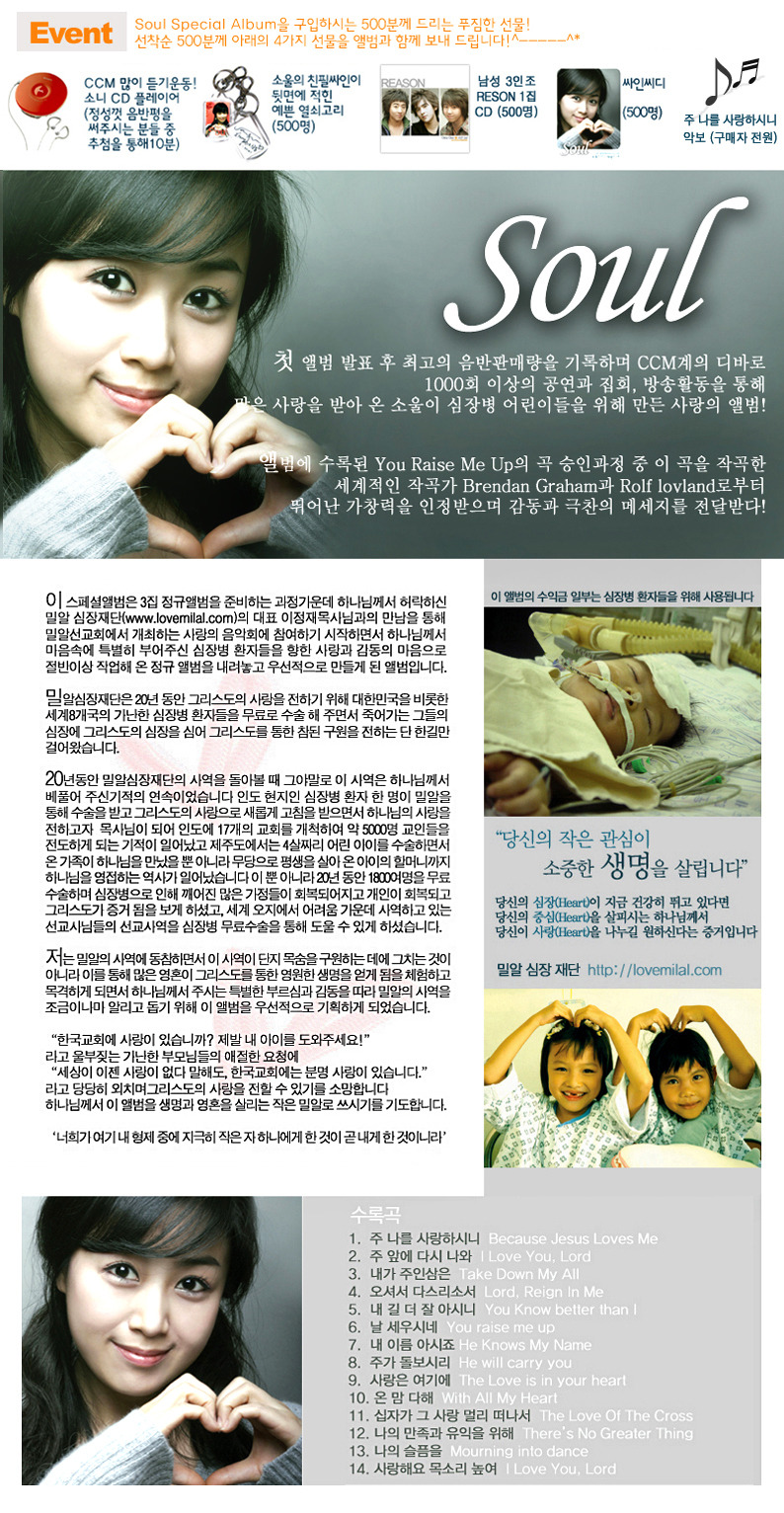 (주)소울 이미지