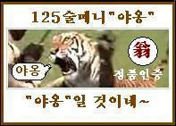 불꽃당구장 이미지