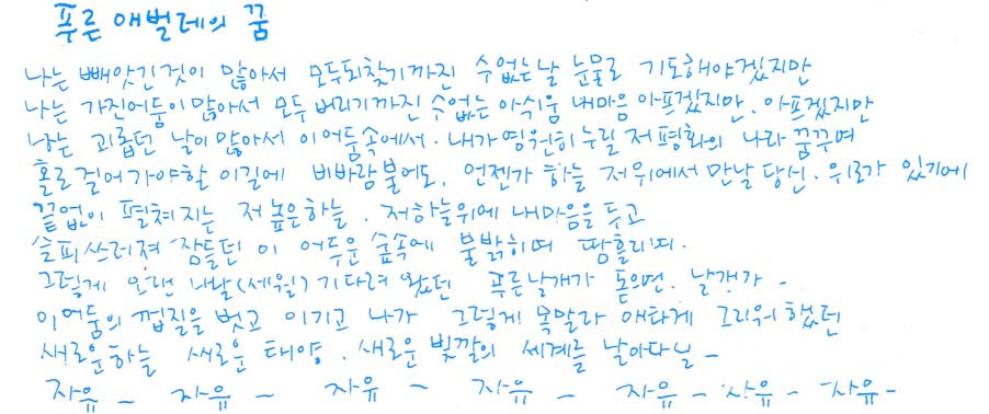 애벌레의꿈 이미지
