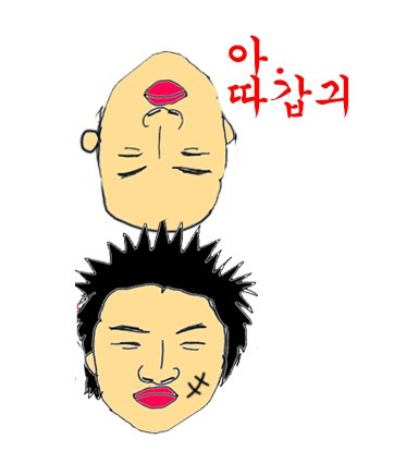 대식이네 이미지