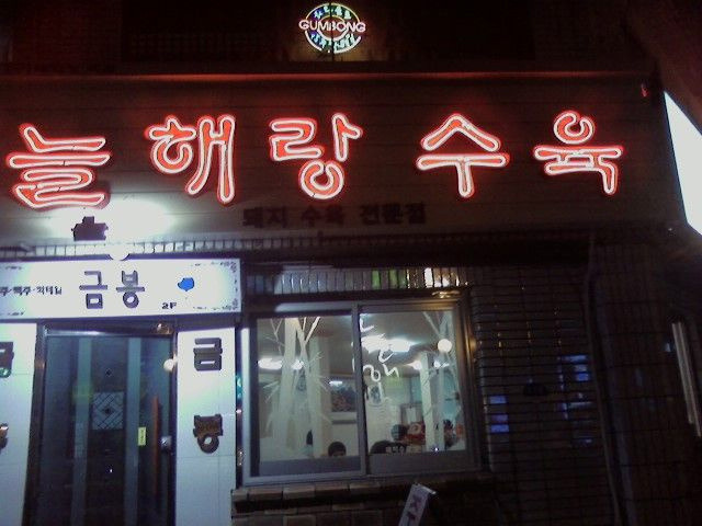 양정２５시 이미지