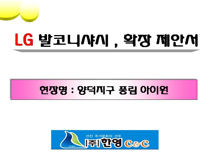 한영씨앤씨 이미지