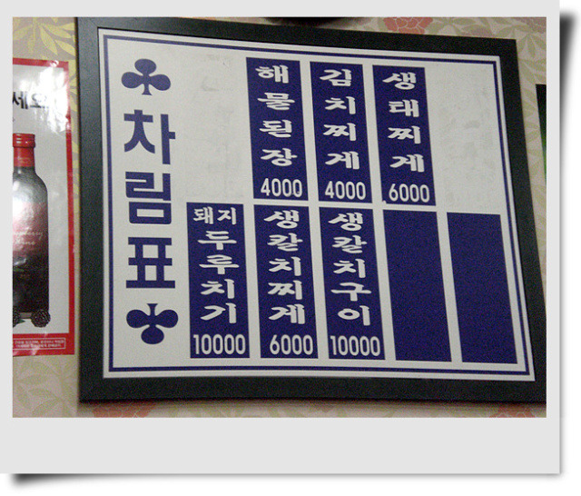 남천식당 이미지