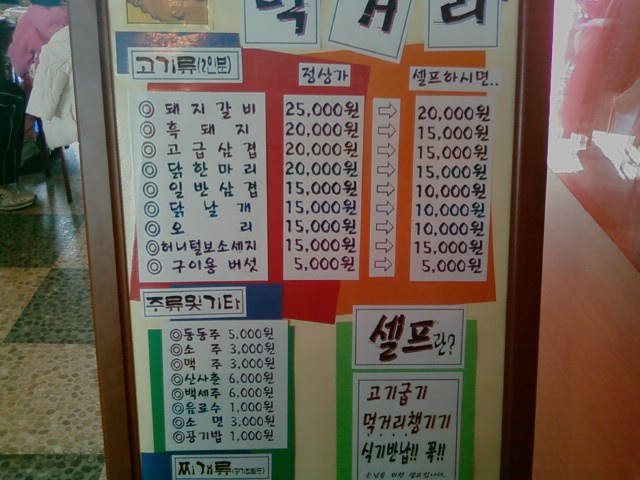 털보셀프바베큐 이미지