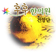 후후한의원 이미지